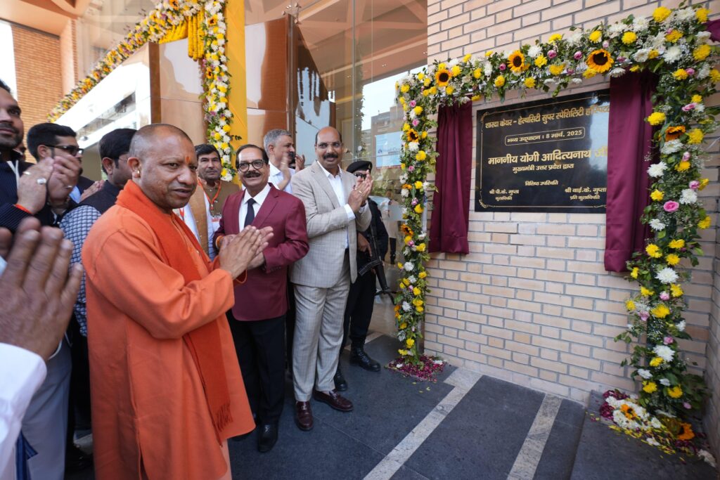Uttar Pradesh Chief Minister Yogi Adityanath inaugurates Sharda Care Healthcity in Greater Noida